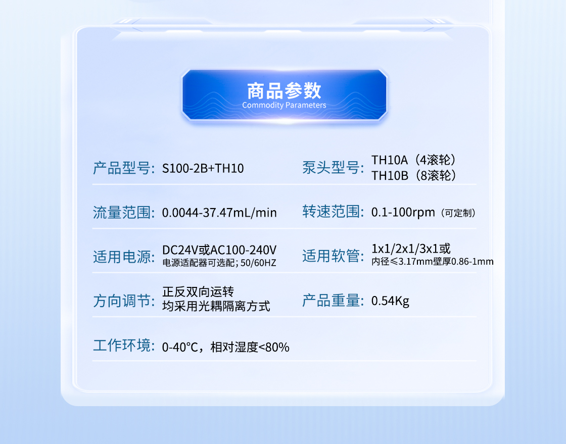 S100-2B+TH10特點(diǎn)